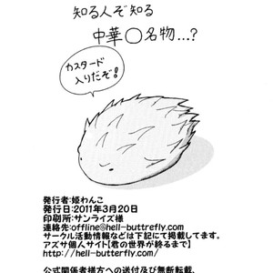[Hime Wanko (Azusa)] San!!! | Three!!! – Dragon Ball Z dj [Portuguese] – Gay Comics image 024.jpg