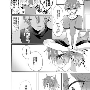 [Mitarashi Biyori (Kamemura)] Doki x2 Ninja Yashiki Trap!! – Show by Rock!! dj [JP] – Gay Comics image 049.jpg