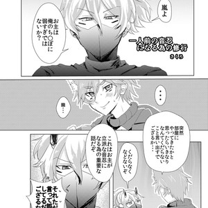 [Mitarashi Biyori (Kamemura)] Doki x2 Ninja Yashiki Trap!! – Show by Rock!! dj [JP] – Gay Comics image 073.jpg