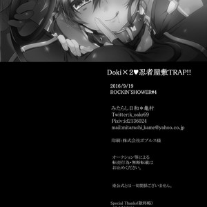 [Mitarashi Biyori (Kamemura)] Doki x2 Ninja Yashiki Trap!! – Show by Rock!! dj [JP] – Gay Comics image 079.jpg