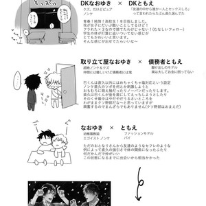 [Gunjo (Totsuka)] Yokubou Catalog – Lust Catalog (update c.2) [Eng] – Gay Comics image 027.jpg