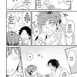[Kirima Moccori] Sensei to Joshu no Renai Do Sukutei! (update c.4-8) [kr] – Gay Comics image 003.jpg