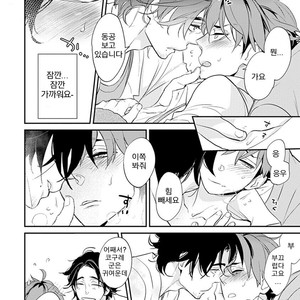 [Kirima Moccori] Sensei to Joshu no Renai Do Sukutei! (update c.4-8) [kr] – Gay Comics image 005.jpg