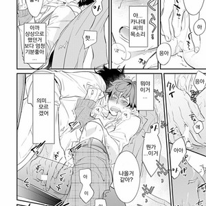 [Kirima Moccori] Sensei to Joshu no Renai Do Sukutei! (update c.4-8) [kr] – Gay Comics image 007.jpg