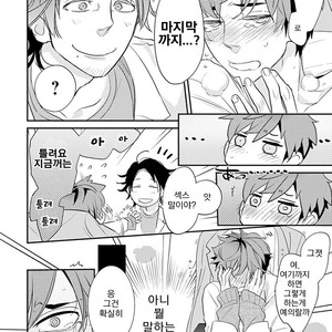 [Kirima Moccori] Sensei to Joshu no Renai Do Sukutei! (update c.4-8) [kr] – Gay Comics image 009.jpg