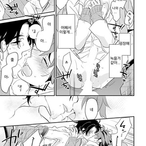 [Kirima Moccori] Sensei to Joshu no Renai Do Sukutei! (update c.4-8) [kr] – Gay Comics image 012.jpg