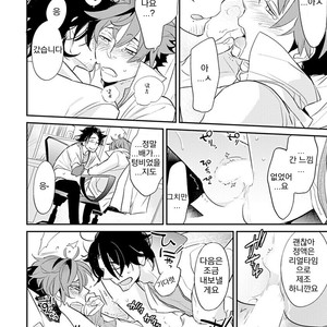 [Kirima Moccori] Sensei to Joshu no Renai Do Sukutei! (update c.4-8) [kr] – Gay Comics image 013.jpg