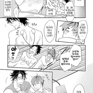 [Kirima Moccori] Sensei to Joshu no Renai Do Sukutei! (update c.4-8) [kr] – Gay Comics image 018.jpg
