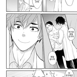 [Kirima Moccori] Sensei to Joshu no Renai Do Sukutei! (update c.4-8) [kr] – Gay Comics image 023.jpg