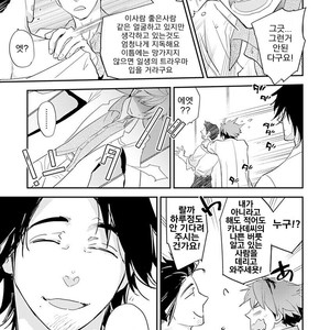 [Kirima Moccori] Sensei to Joshu no Renai Do Sukutei! (update c.4-8) [kr] – Gay Comics image 024.jpg