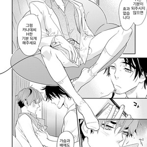 [Kirima Moccori] Sensei to Joshu no Renai Do Sukutei! (update c.4-8) [kr] – Gay Comics image 027.jpg