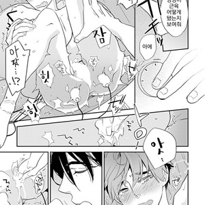 [Kirima Moccori] Sensei to Joshu no Renai Do Sukutei! (update c.4-8) [kr] – Gay Comics image 030.jpg