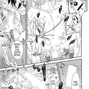 [Kirima Moccori] Sensei to Joshu no Renai Do Sukutei! (update c.4-8) [kr] – Gay Comics image 034.jpg