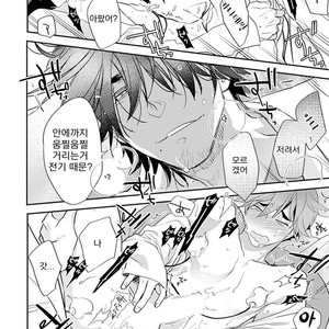 [Kirima Moccori] Sensei to Joshu no Renai Do Sukutei! (update c.4-8) [kr] – Gay Comics image 035.jpg