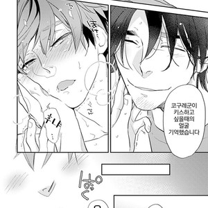 [Kirima Moccori] Sensei to Joshu no Renai Do Sukutei! (update c.4-8) [kr] – Gay Comics image 037.jpg