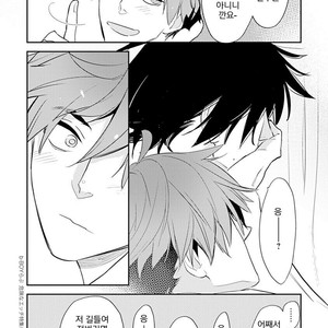 [Kirima Moccori] Sensei to Joshu no Renai Do Sukutei! (update c.4-8) [kr] – Gay Comics image 039.jpg