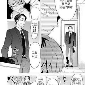 [Kirima Moccori] Sensei to Joshu no Renai Do Sukutei! (update c.4-8) [kr] – Gay Comics image 050.jpg