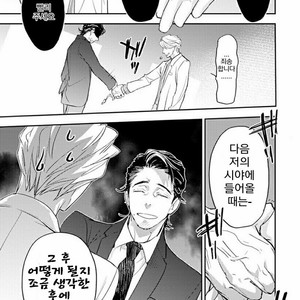 [Kirima Moccori] Sensei to Joshu no Renai Do Sukutei! (update c.4-8) [kr] – Gay Comics image 051.jpg