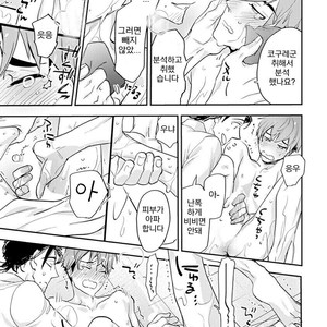 [Kirima Moccori] Sensei to Joshu no Renai Do Sukutei! (update c.4-8) [kr] – Gay Comics image 055.jpg