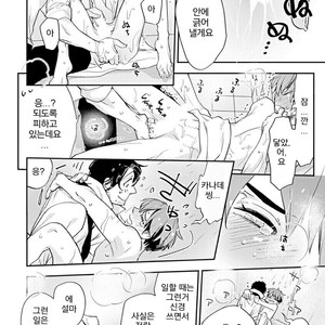 [Kirima Moccori] Sensei to Joshu no Renai Do Sukutei! (update c.4-8) [kr] – Gay Comics image 056.jpg