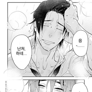 [Kirima Moccori] Sensei to Joshu no Renai Do Sukutei! (update c.4-8) [kr] – Gay Comics image 064.jpg