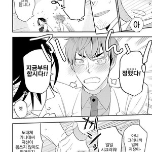 [Kirima Moccori] Sensei to Joshu no Renai Do Sukutei! (update c.4-8) [kr] – Gay Comics image 070.jpg