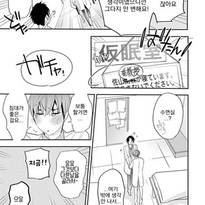 [Kirima Moccori] Sensei to Joshu no Renai Do Sukutei! (update c.4-8) [kr] – Gay Comics image 071.jpg