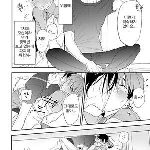 [Kirima Moccori] Sensei to Joshu no Renai Do Sukutei! (update c.4-8) [kr] – Gay Comics image 074.jpg
