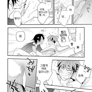 [Kirima Moccori] Sensei to Joshu no Renai Do Sukutei! (update c.4-8) [kr] – Gay Comics image 078.jpg