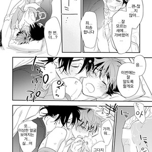 [Kirima Moccori] Sensei to Joshu no Renai Do Sukutei! (update c.4-8) [kr] – Gay Comics image 082.jpg