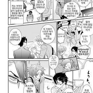 [Kirima Moccori] Sensei to Joshu no Renai Do Sukutei! (update c.4-8) [kr] – Gay Comics image 090.jpg