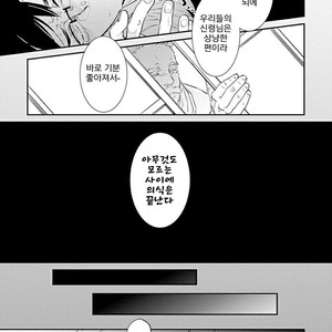[Kirima Moccori] Sensei to Joshu no Renai Do Sukutei! (update c.4-8) [kr] – Gay Comics image 092.jpg