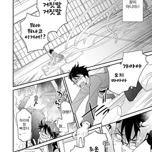 [Kirima Moccori] Sensei to Joshu no Renai Do Sukutei! (update c.4-8) [kr] – Gay Comics image 093.jpg