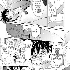 [Kirima Moccori] Sensei to Joshu no Renai Do Sukutei! (update c.4-8) [kr] – Gay Comics image 094.jpg