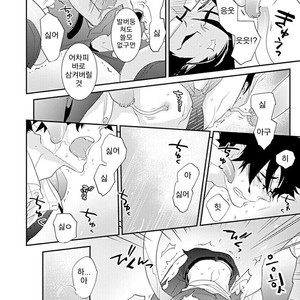 [Kirima Moccori] Sensei to Joshu no Renai Do Sukutei! (update c.4-8) [kr] – Gay Comics image 097.jpg