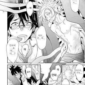 [Kirima Moccori] Sensei to Joshu no Renai Do Sukutei! (update c.4-8) [kr] – Gay Comics image 099.jpg