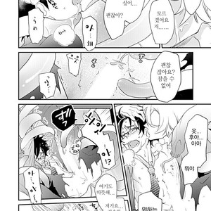 [Kirima Moccori] Sensei to Joshu no Renai Do Sukutei! (update c.4-8) [kr] – Gay Comics image 101.jpg