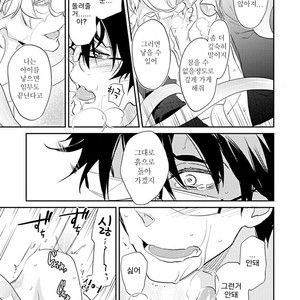[Kirima Moccori] Sensei to Joshu no Renai Do Sukutei! (update c.4-8) [kr] – Gay Comics image 104.jpg