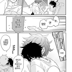 [Kirima Moccori] Sensei to Joshu no Renai Do Sukutei! (update c.4-8) [kr] – Gay Comics image 110.jpg