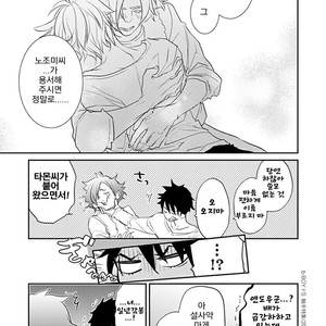[Kirima Moccori] Sensei to Joshu no Renai Do Sukutei! (update c.4-8) [kr] – Gay Comics image 112.jpg