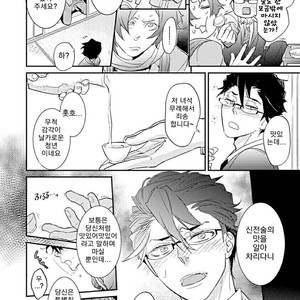 [Kirima Moccori] Sensei to Joshu no Renai Do Sukutei! (update c.4-8) [kr] – Gay Comics image 113.jpg