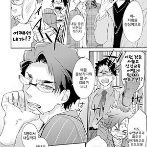 [Kirima Moccori] Sensei to Joshu no Renai Do Sukutei! (update c.4-8) [kr] – Gay Comics image 115.jpg