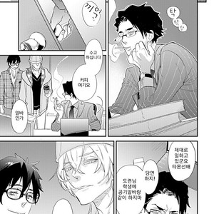 [Kirima Moccori] Sensei to Joshu no Renai Do Sukutei! (update c.4-8) [kr] – Gay Comics image 116.jpg