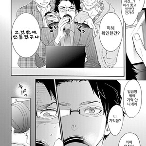 [Kirima Moccori] Sensei to Joshu no Renai Do Sukutei! (update c.4-8) [kr] – Gay Comics image 117.jpg