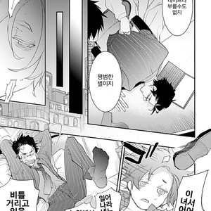 [Kirima Moccori] Sensei to Joshu no Renai Do Sukutei! (update c.4-8) [kr] – Gay Comics image 118.jpg
