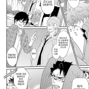 [Kirima Moccori] Sensei to Joshu no Renai Do Sukutei! (update c.4-8) [kr] – Gay Comics image 119.jpg