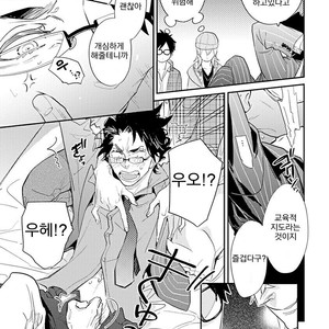 [Kirima Moccori] Sensei to Joshu no Renai Do Sukutei! (update c.4-8) [kr] – Gay Comics image 120.jpg