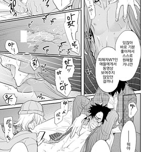 [Kirima Moccori] Sensei to Joshu no Renai Do Sukutei! (update c.4-8) [kr] – Gay Comics image 122.jpg