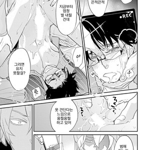 [Kirima Moccori] Sensei to Joshu no Renai Do Sukutei! (update c.4-8) [kr] – Gay Comics image 124.jpg