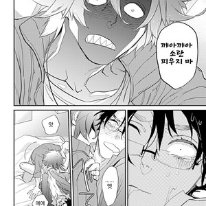 [Kirima Moccori] Sensei to Joshu no Renai Do Sukutei! (update c.4-8) [kr] – Gay Comics image 127.jpg